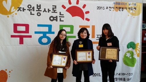 경복대학교 다솜누리봉사단 포천시 자원봉사자상 수상